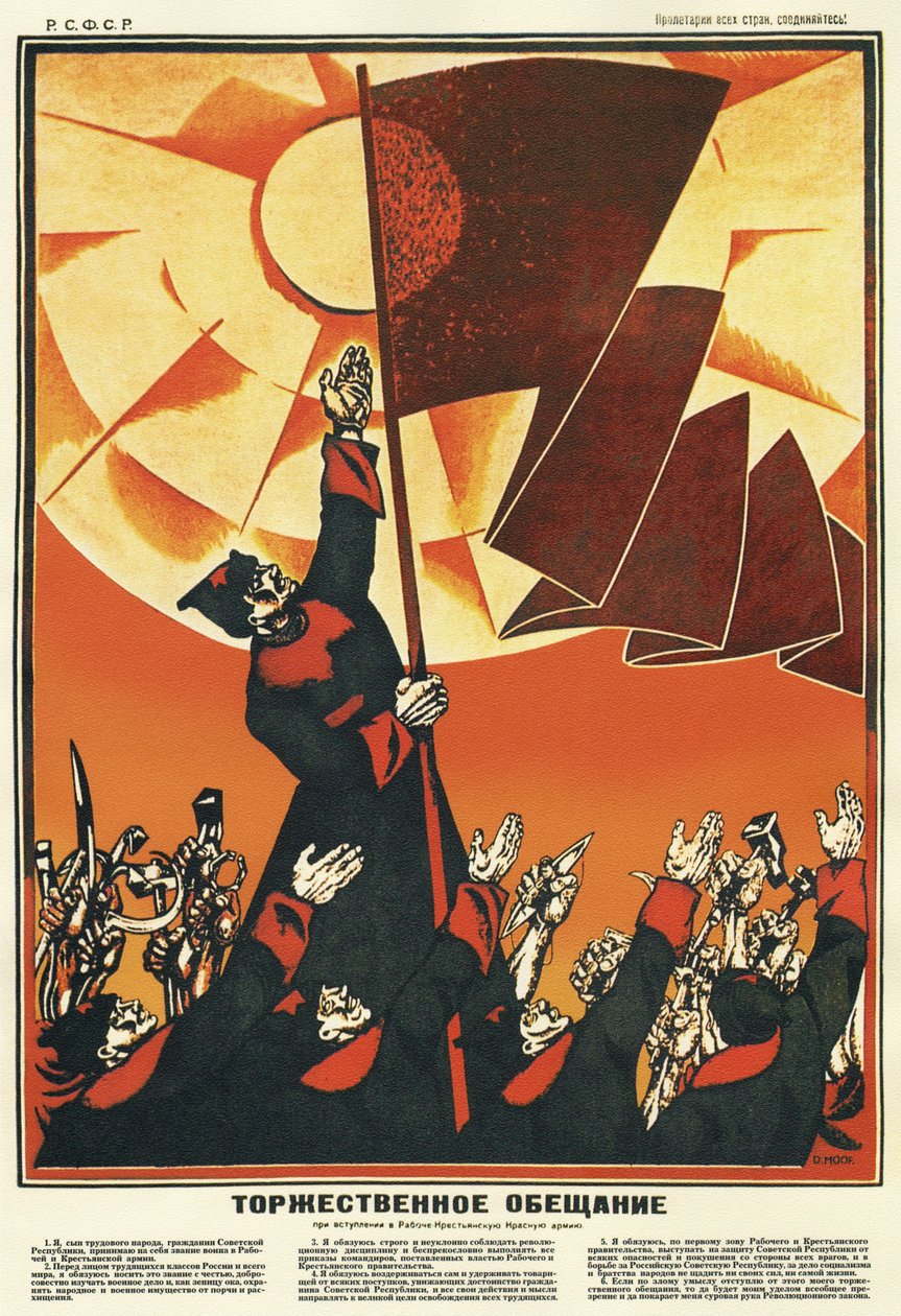 工农红军的效忠誓言，1918年 作者 德米特里（Dmitriy Stakhievich）沼地