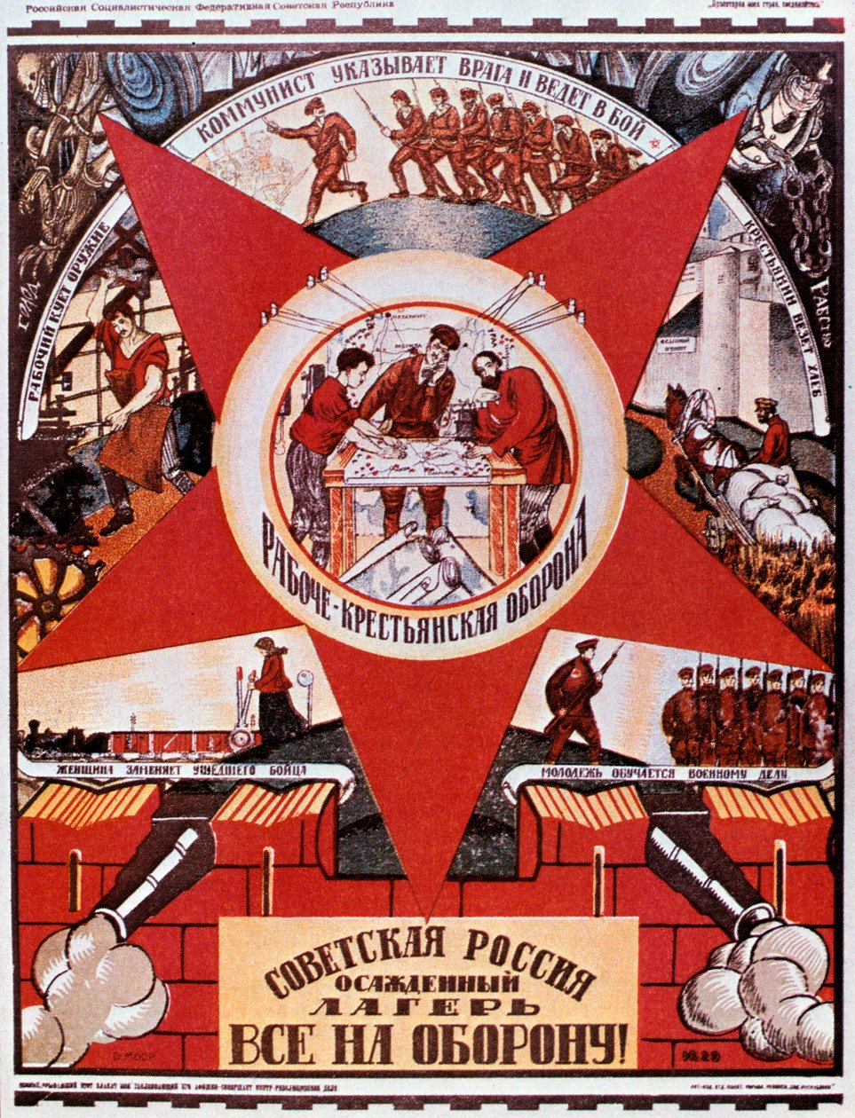 俄罗斯是1919年的《围攻国》营地。 作者 德米特里（Dmitriy Stakhievich）沼地