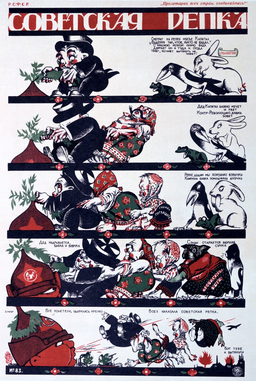 苏联政治海报，1920年 作者 德米特里（Dmitriy Stakhievich）沼地
