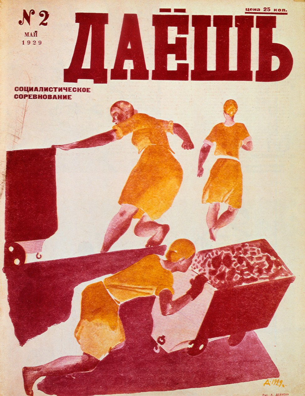 社会主义模仿，1929年。 作者 德米特里（Dmitriy Stakhievich）沼地