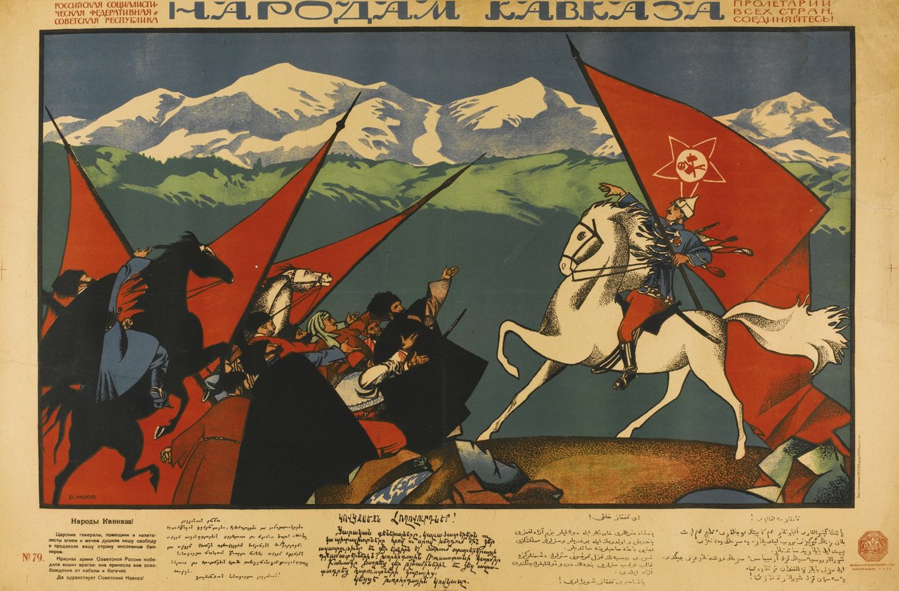 致高加索民族 作者 德米特里（Dmitriy Stakhievich）沼地