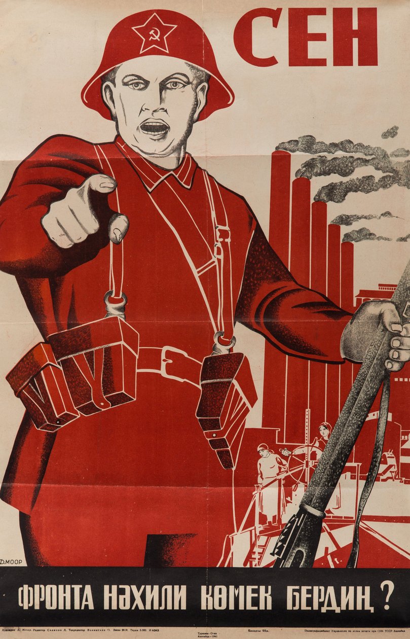 你做了什么来帮助前线？ 1941年（石版画） 作者 德米特里摩尔