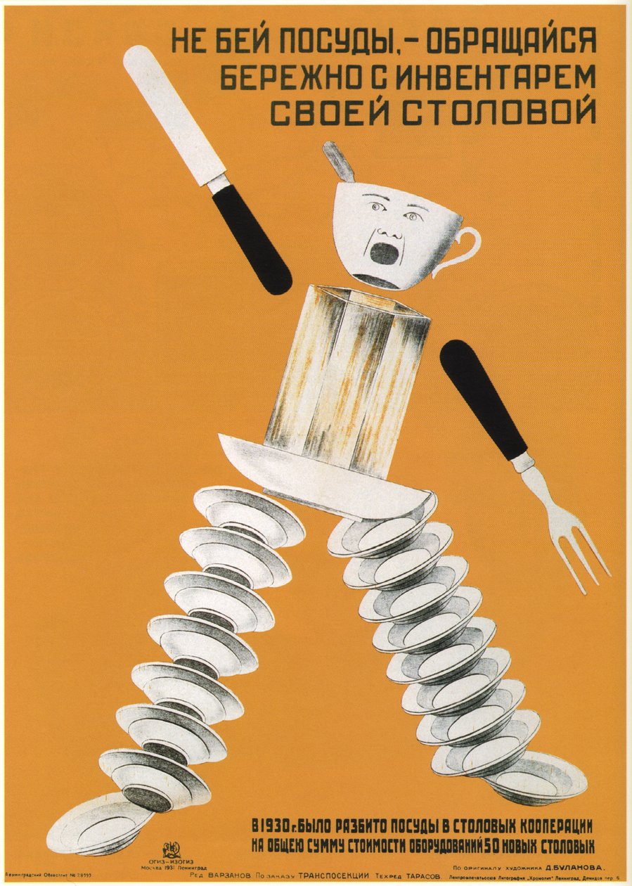 小心食堂里的器皿，1931年 作者 德米特里·阿纳托利耶维奇·布拉诺夫