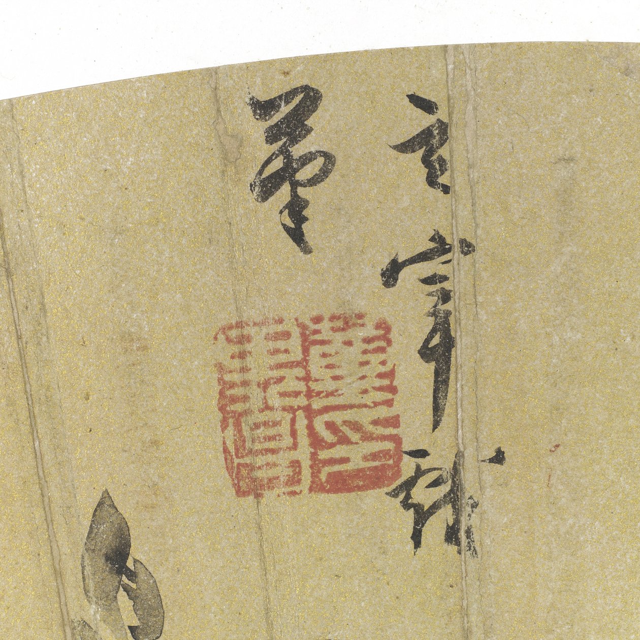 兰花，真菌和岩石（金纸上的墨水） 作者 董其昌