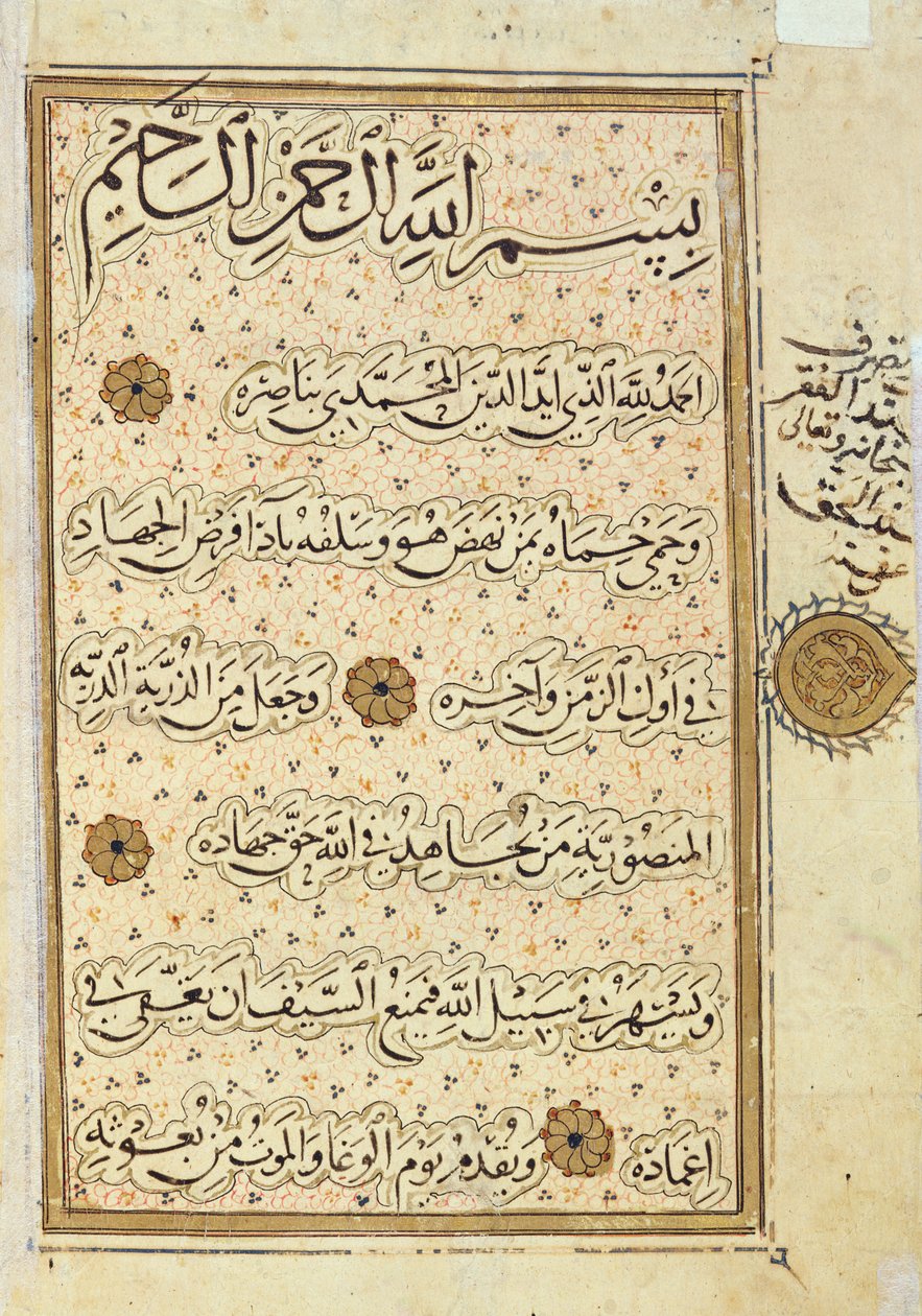 MS B-623 fol.2a页面来自埃及第九马穆鲁克苏丹Al-Nasir Muhammad的生活（纸上的墨水和水粉）（另见352392） 作者 埃及学派