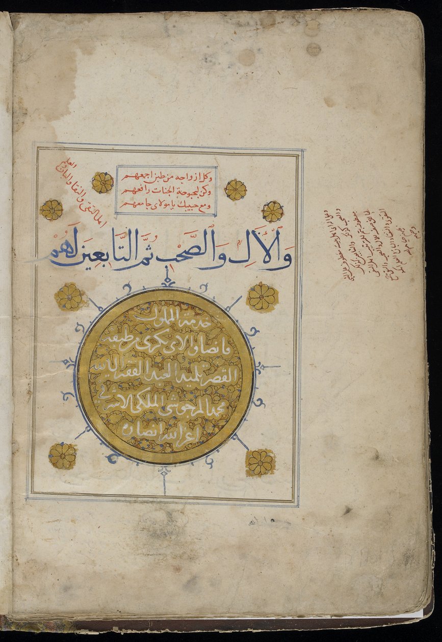 Qasidat al-burda 作者 埃及人