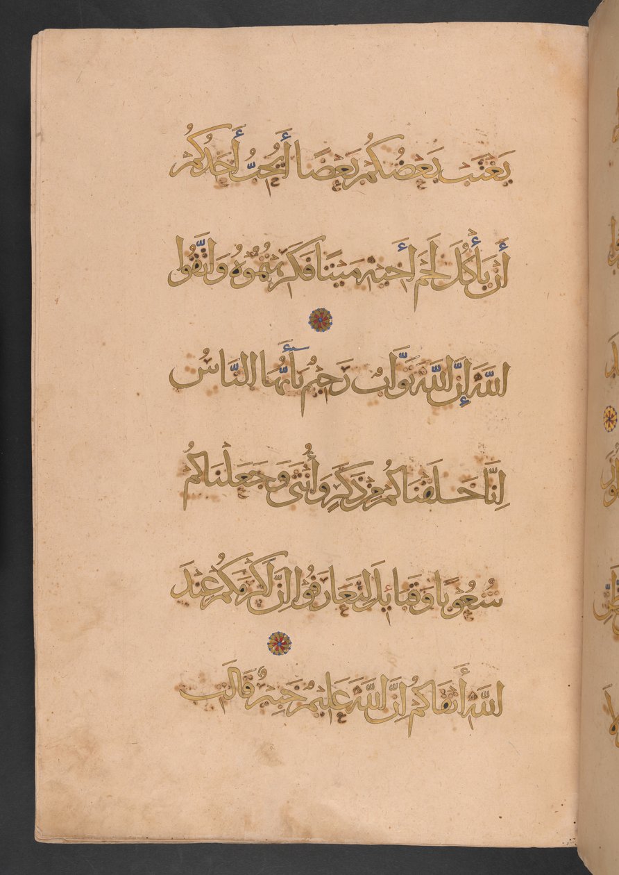 由 Rukn al-Dīn Baybars（即后来的苏丹巴伊巴尔斯二世）委托编写的七卷本《古兰经》的第七卷 作者 埃及学派