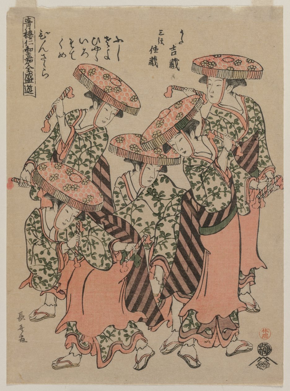 Binzasara，《拍手舞》（选自 "欢乐区尼瓦卡节盛会娱乐系列"）。 作者 荣斋斋