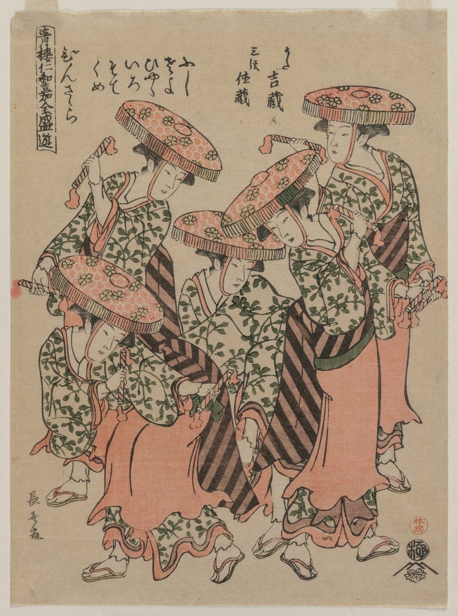 Binzasara，《与拍手共舞》，1790年代初。 作者 荣斋斋