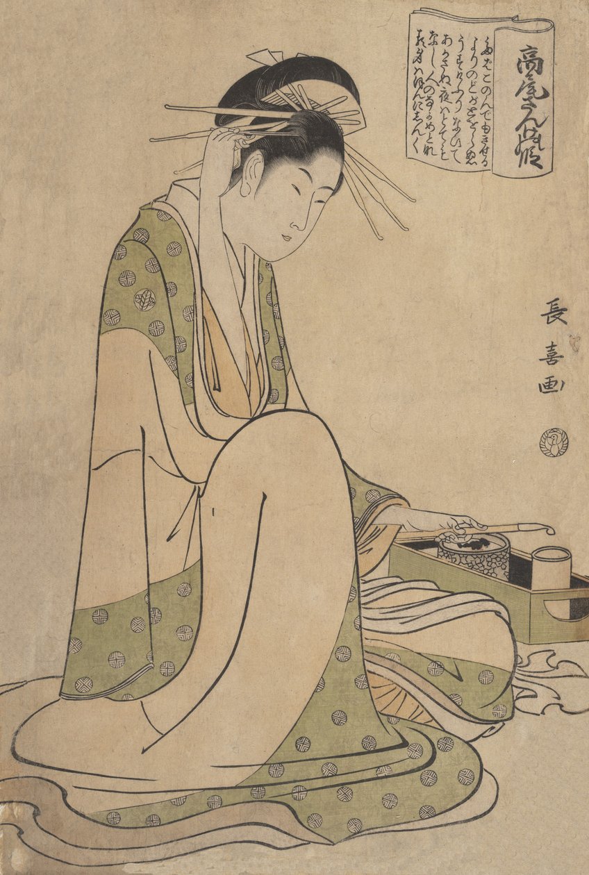 高尾山歌之登，约1798年。 作者 荣斋斋