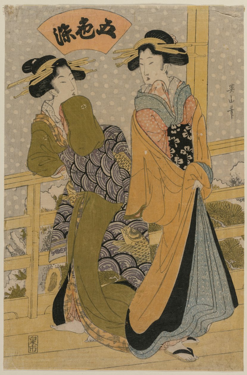 阳台上的两个妓女，选自《油墨的五种颜色》系列，c。 1810年代初期。 作者 菊川荣山