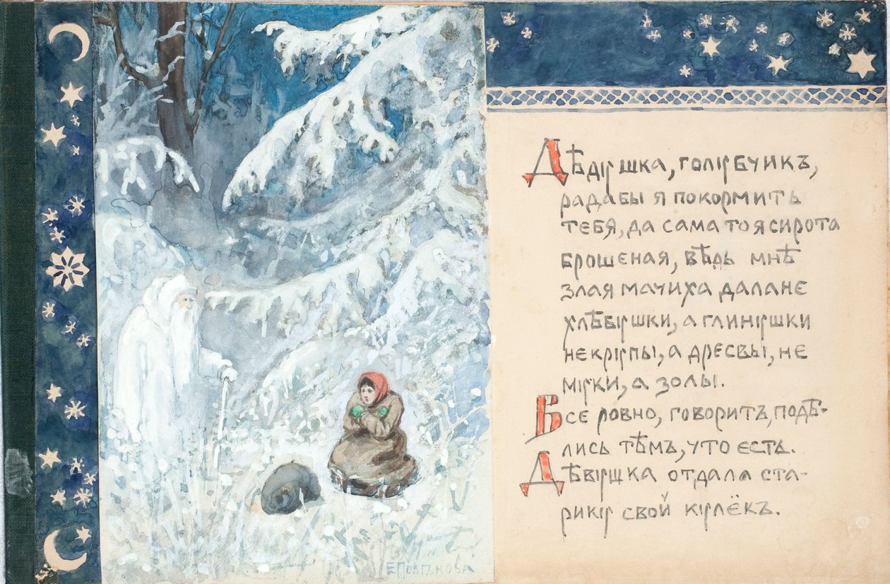 故事的故事Ded Moroz，1888年 作者 埃琳娜·德米特里耶夫娜（Elena Dmitryevna Polenova）