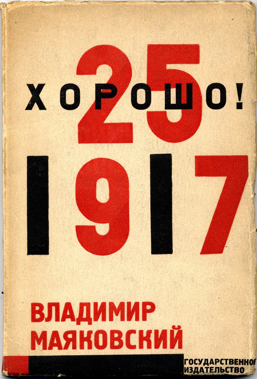 本书的封面不错！弗拉基米尔·玛雅科夫斯基（Vladimir Mayakovsky），1927年 作者 埃利泽马科维奇利西茨基