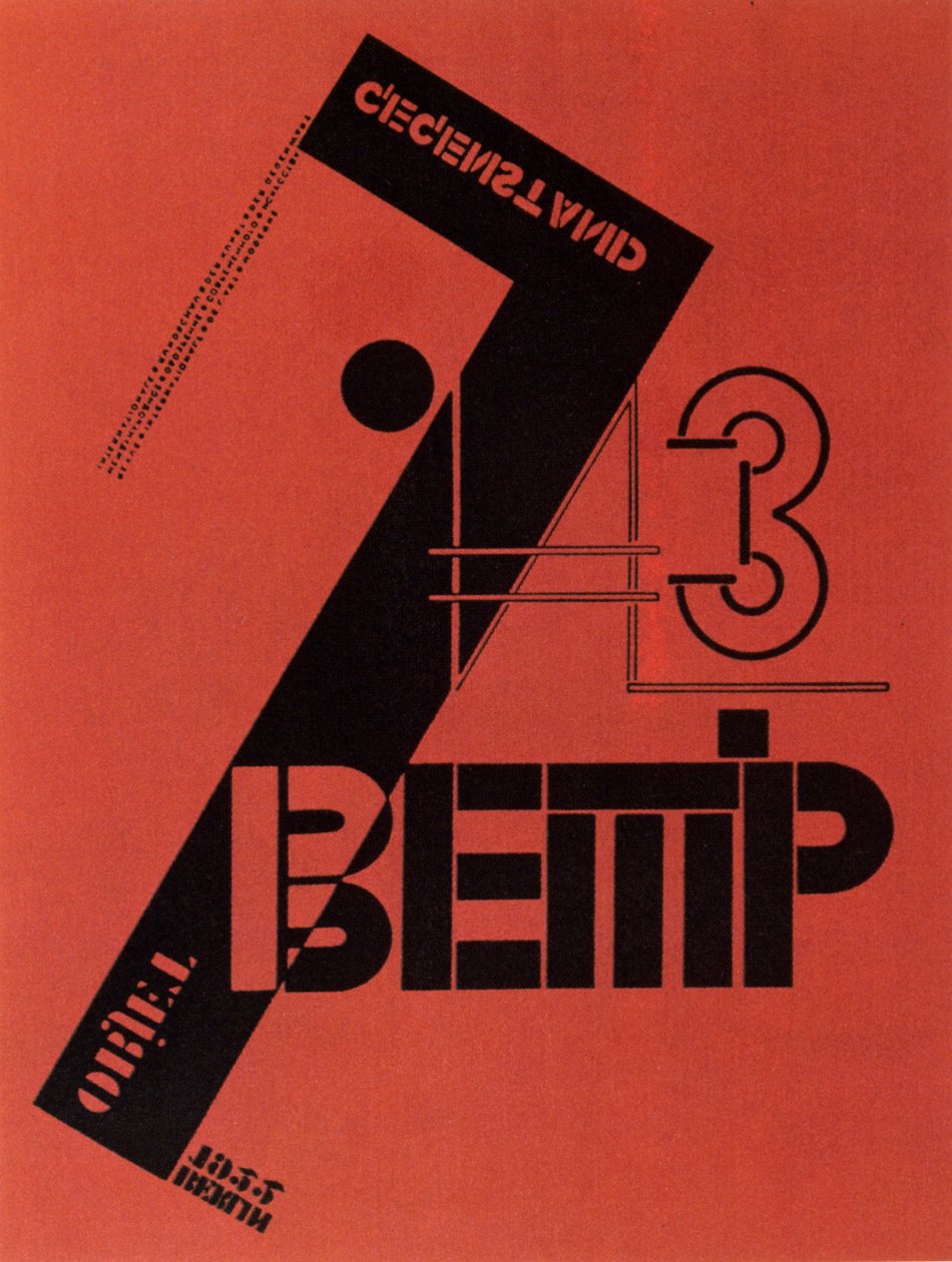 WjeschtschObjektGegenstand杂志的封面，1922年 作者 埃利泽马科维奇利西茨基