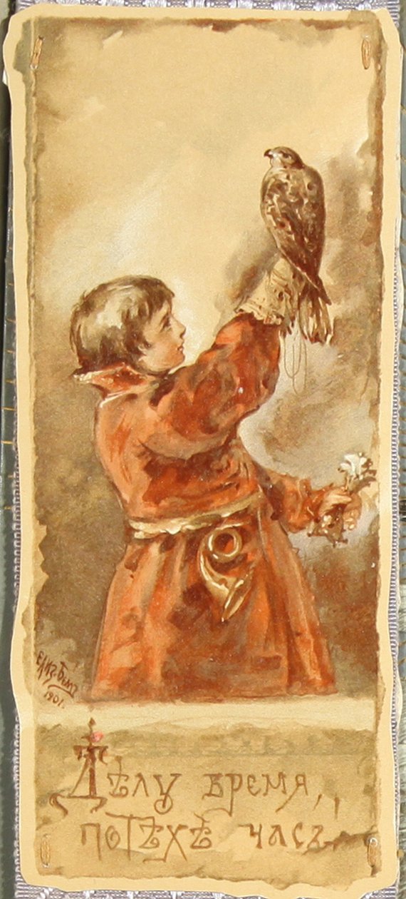 生意兴隆，1901年 作者 Elizaveta Merkuryevna Bem