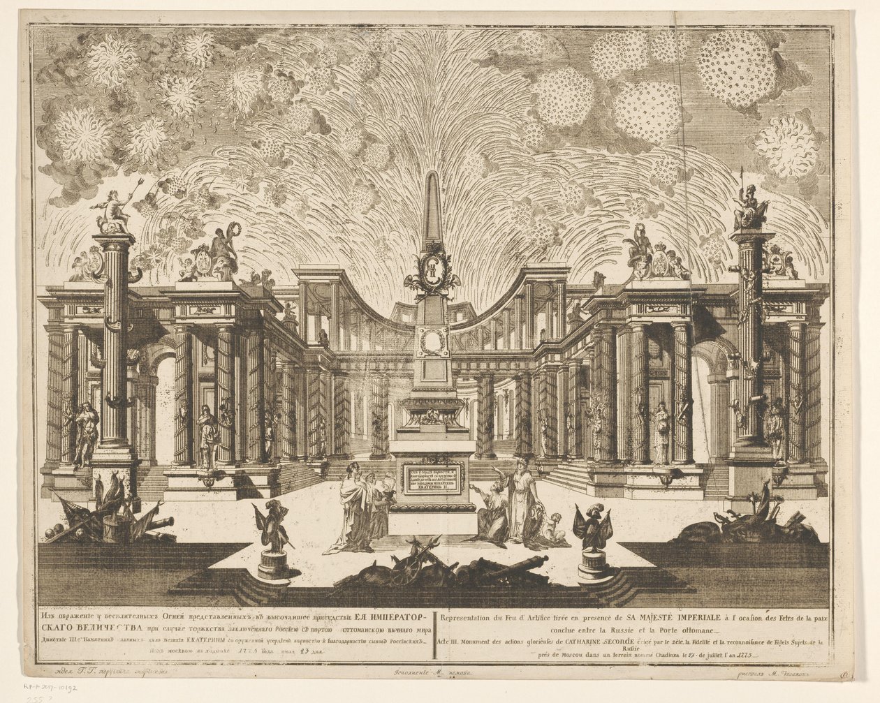 Vuurwerk in Moskou bij de viering van het einde van de Russisch-Turkse Oorlog，1775 年（第三幕）
Representation du Feu d