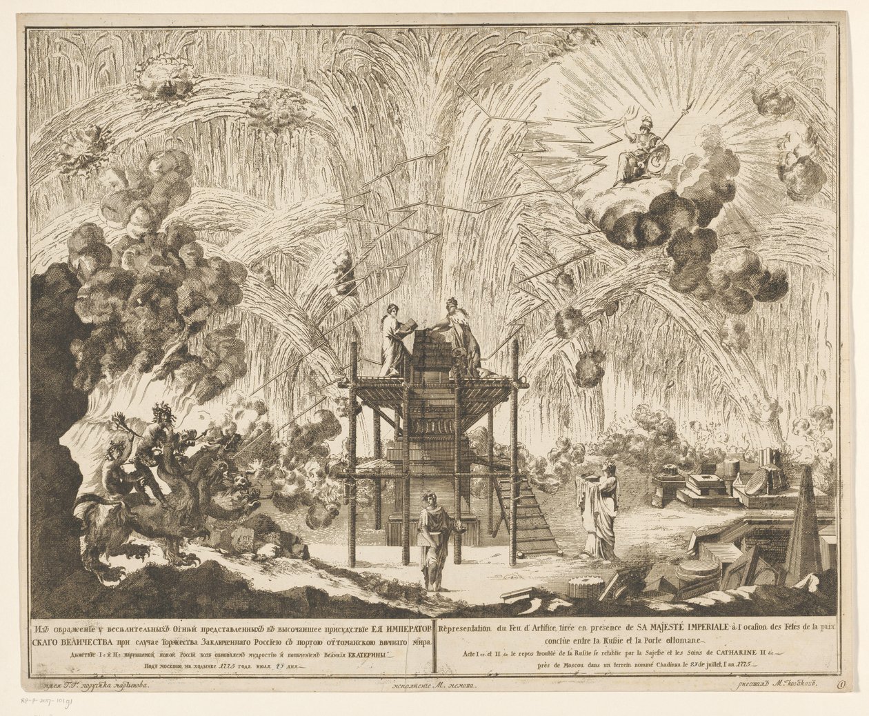 Vuurwerk in Moskou bij de viering van het einde van de Russisch-Turkse Oorlog，1775 年（第一和第二幕）
Representation du Feu d