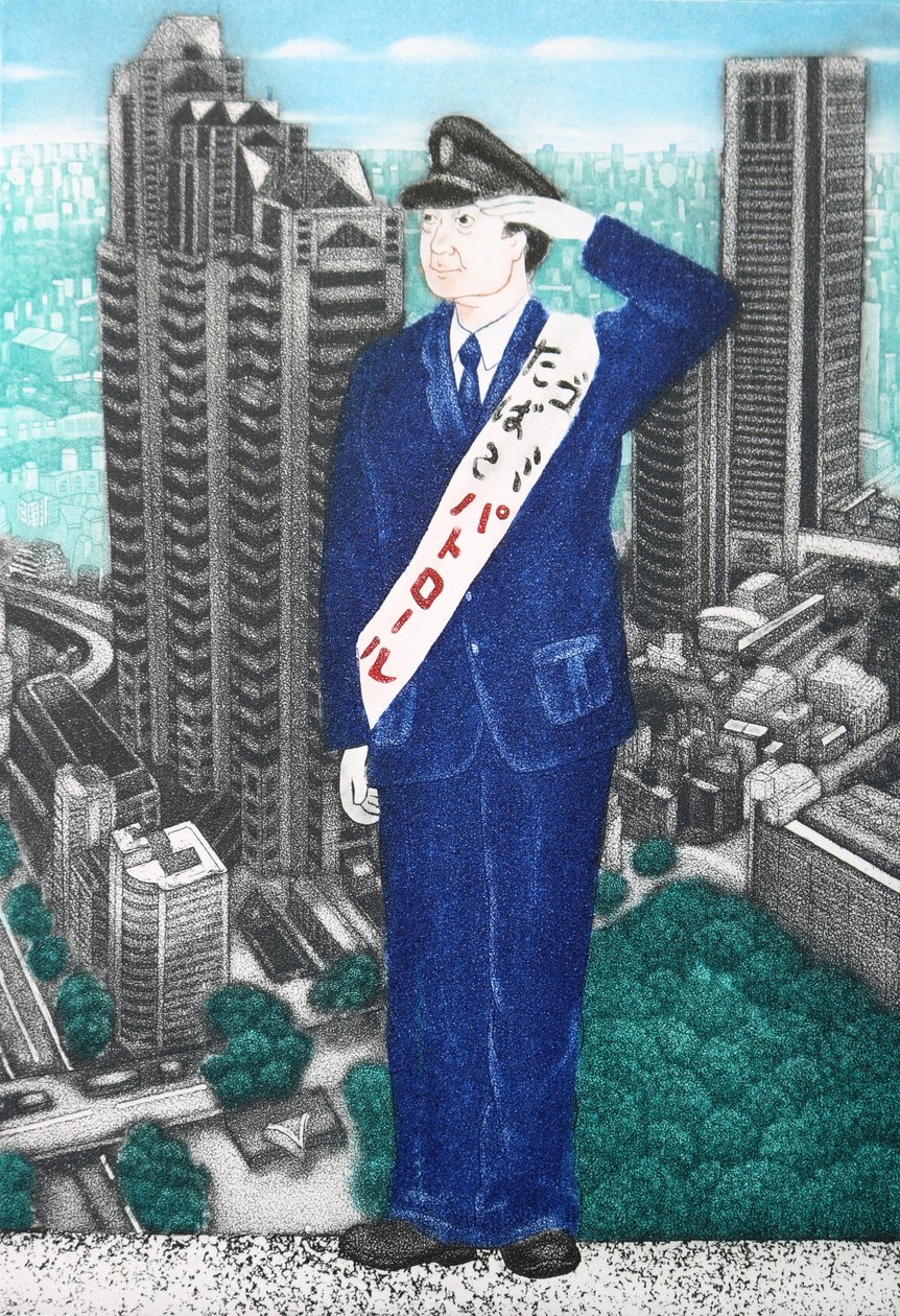 烟草和垃圾官员，2007 年（蚀刻版画） 作者 相田惠美子