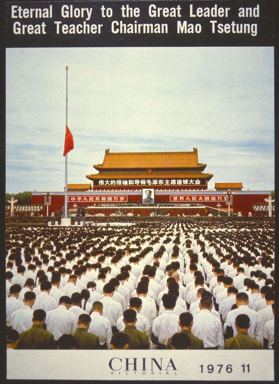 毛泽东群众纪念馆，来自《中国画报》的封面 作者 英语学校