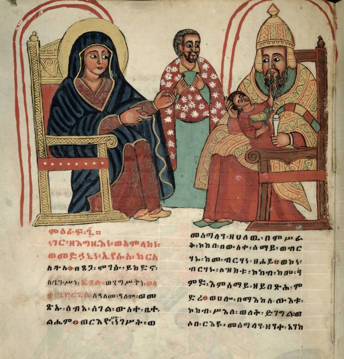 W.912 fol.19v神圣家族 作者 埃塞俄比亚学校