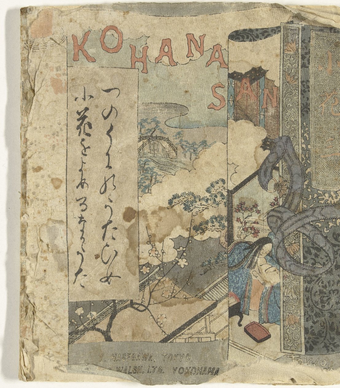 Kohanasan （物体上的标题） 作者 调频博斯特威克