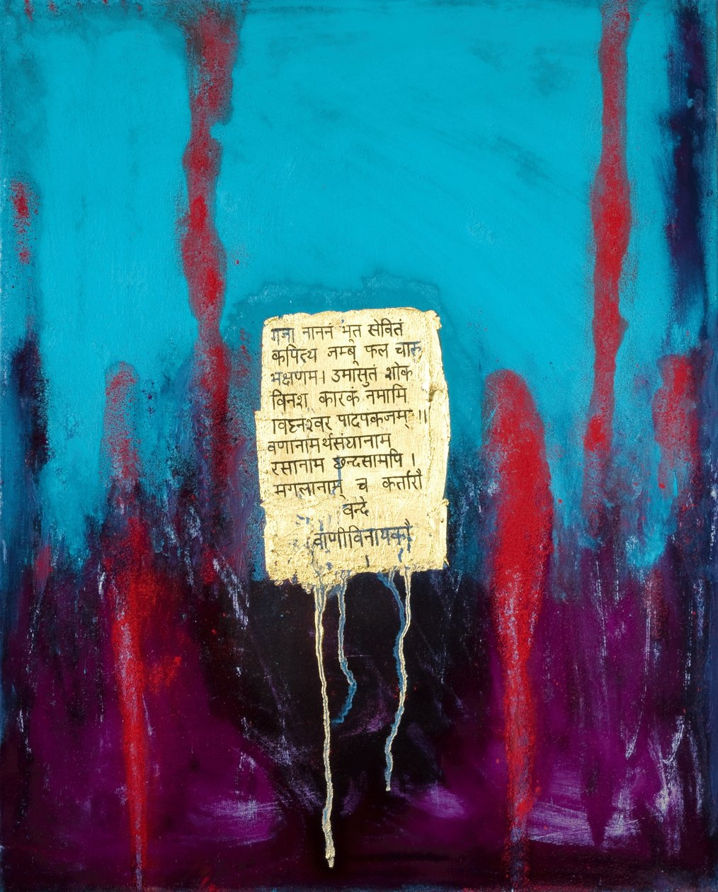 繁荣，2007年（混合媒体） 作者 法扎·谢赫（Faiza Shaikh）