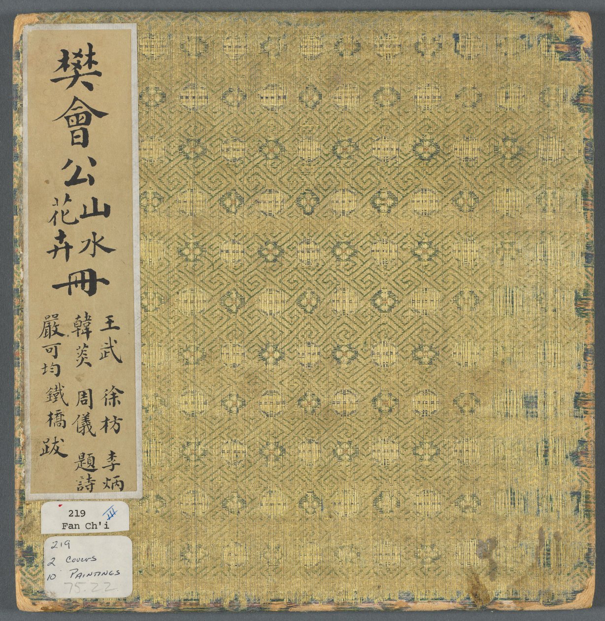 杂项专辑 作者 范琦