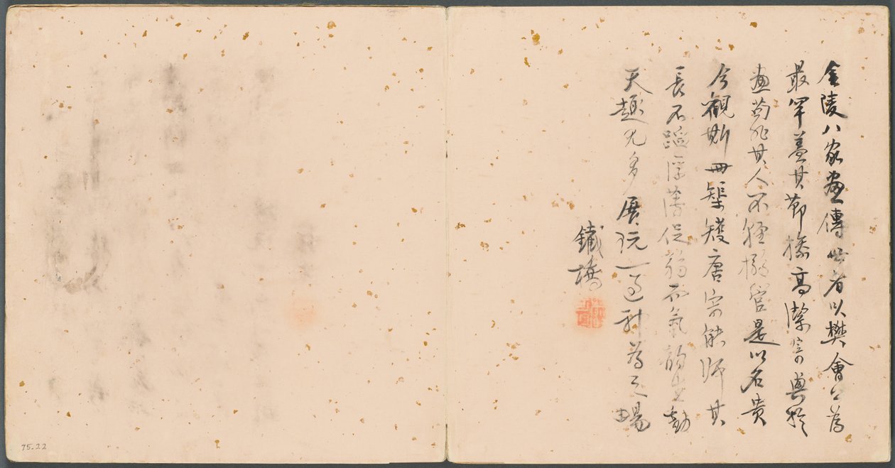 杂项专辑，落款 作者 范琦