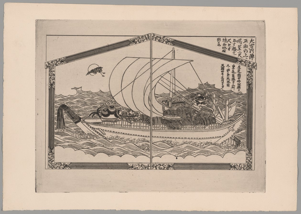 日本主义 作者 菲利克斯·希拉勒·布霍特