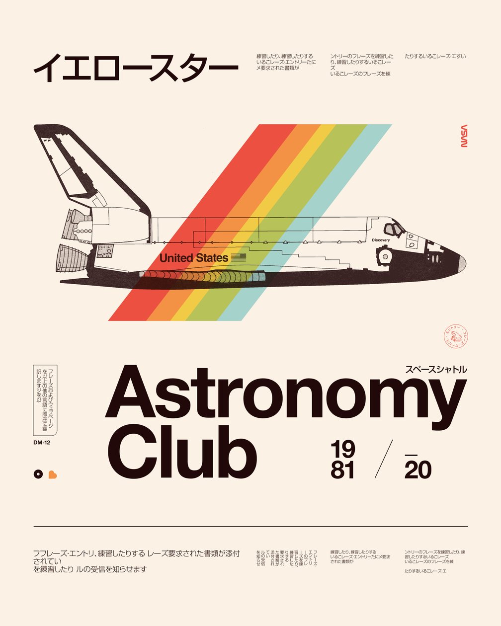 Astronomy Club 作者 弗洛伦德·博达特
