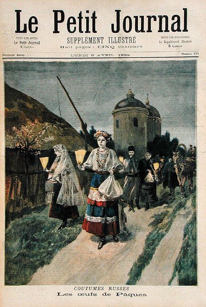 俄罗斯风俗，复活节彩蛋，插图形式Le Petit Journal，1894年4月9日 作者 法语学校
