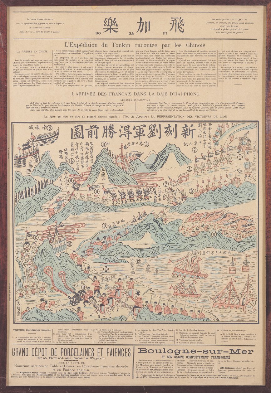来自&39;Le Figaro&39;的中国探险之旅 作者 法语学校