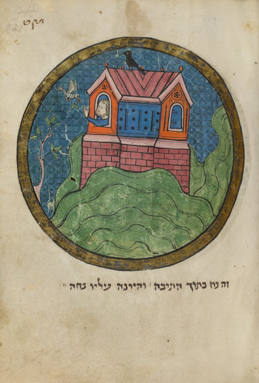 Add.11639 fol.521 方舟中的诺亚，选自《北法杂记》，约 1280 年（牛皮纸） 作者 法语学校