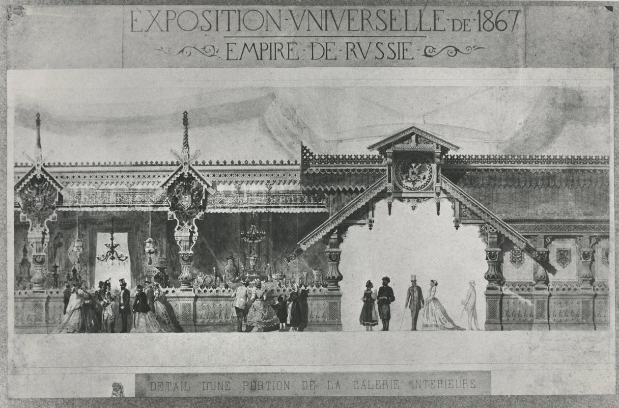 俄罗斯在1867年世界博览会上的展览（石印）。 作者 法语学校