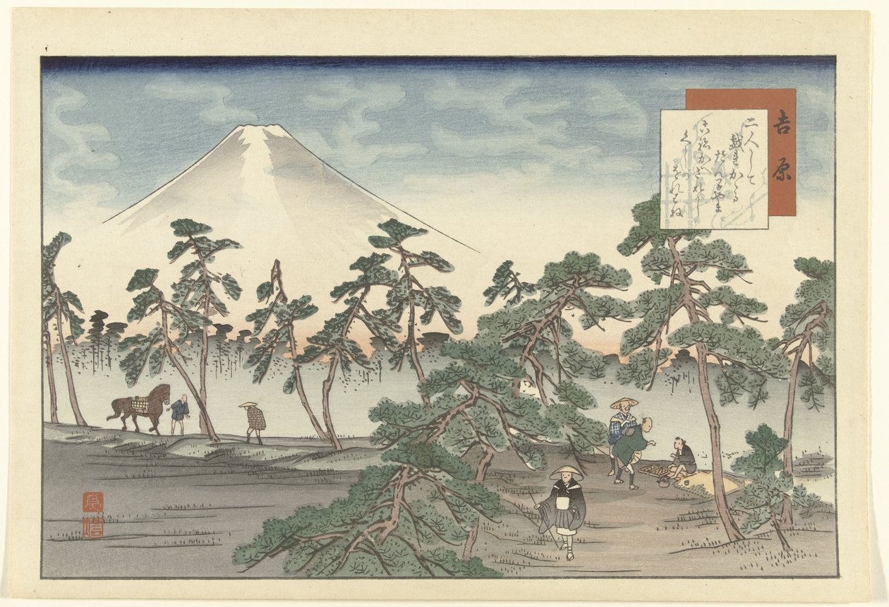 吉原
Hizakurige（系列名称） 作者 藤川为信