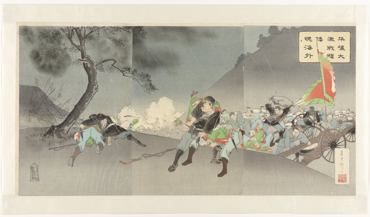 平壤激战向世界展示日本的决断力
平城大关前和歌会（物品上的标题） 作者 藤原新一