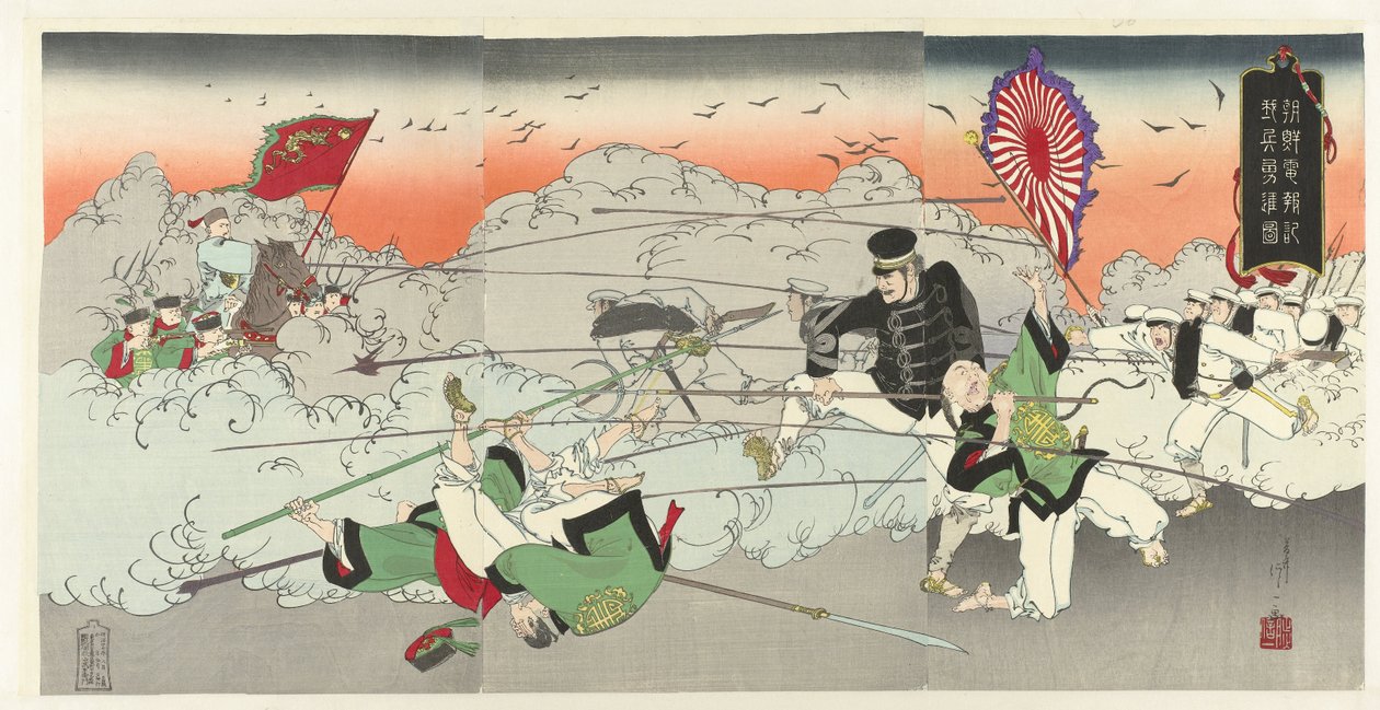 来自朝鲜的电报报道：勇敢的军队
Chôsen denpôki wahei yûshin no zu（标题见实物） 作者 藤原新一