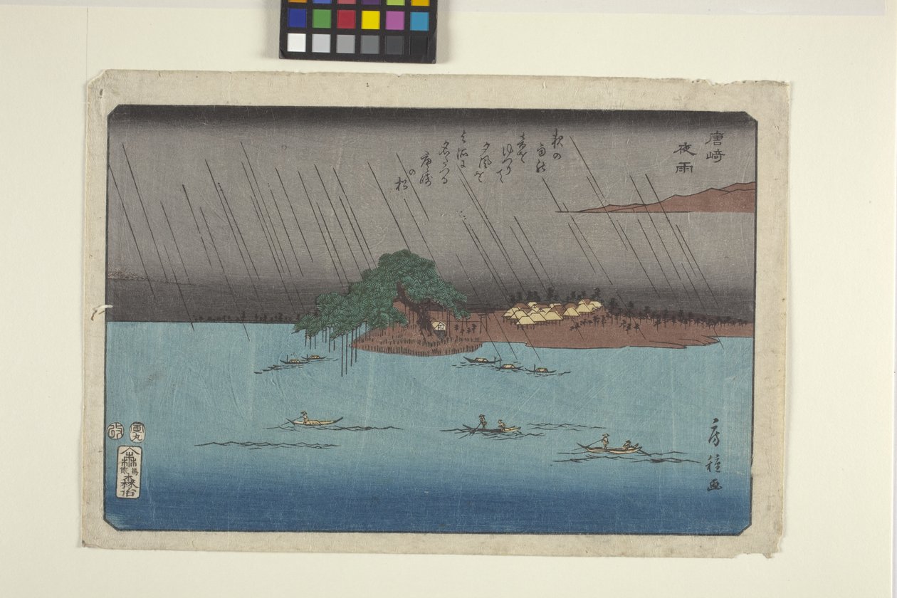 唐崎夜雨》（彩色木刻版画） 作者 歌川方种