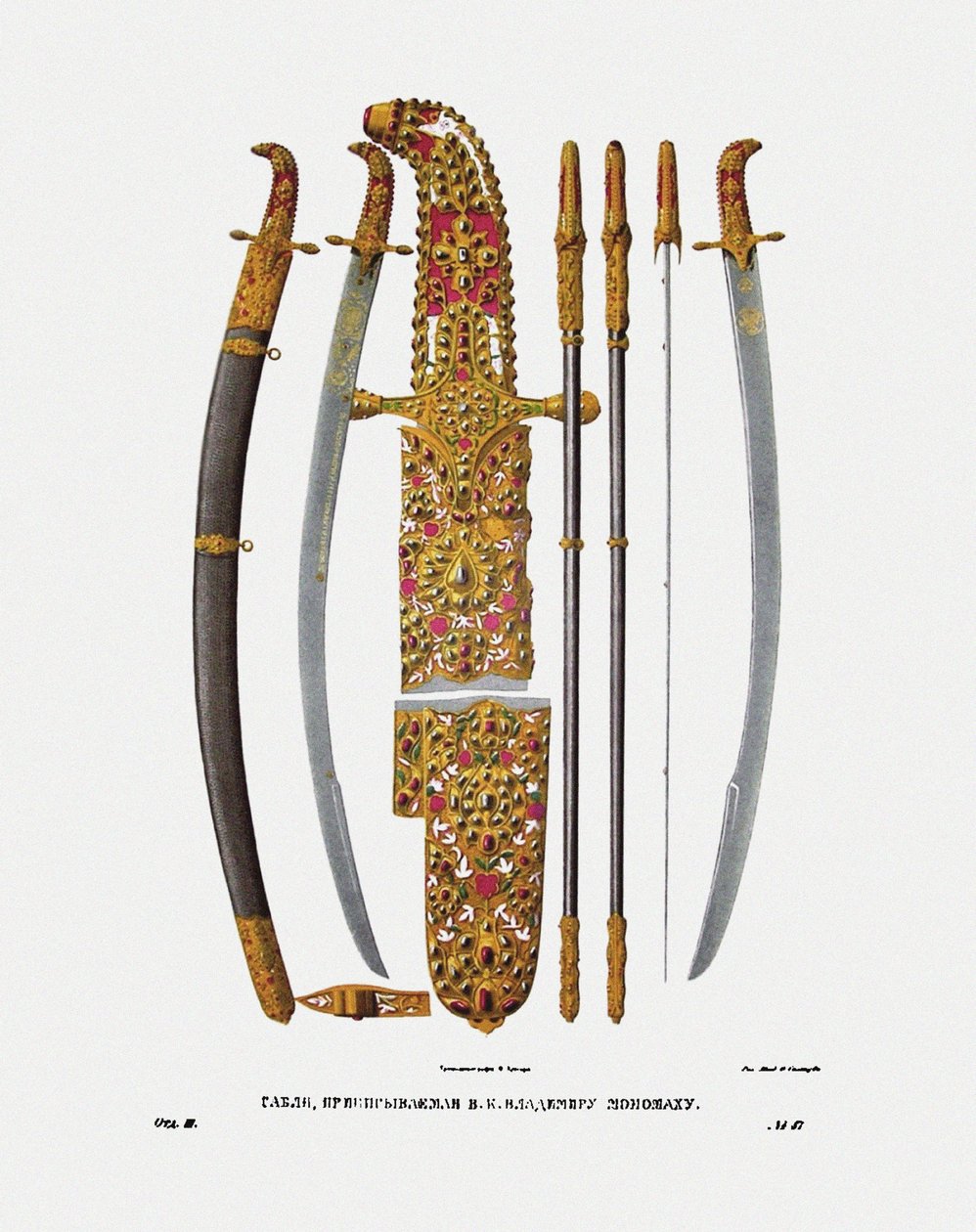 1840年代基辅大弗拉基米尔二世·莫诺马赫的军刀 作者 费奥多尔·格里戈里耶维奇·索尔特采夫