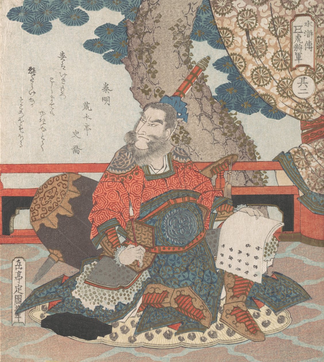水浒传》中的中国虎将，19世纪。 作者 学亭