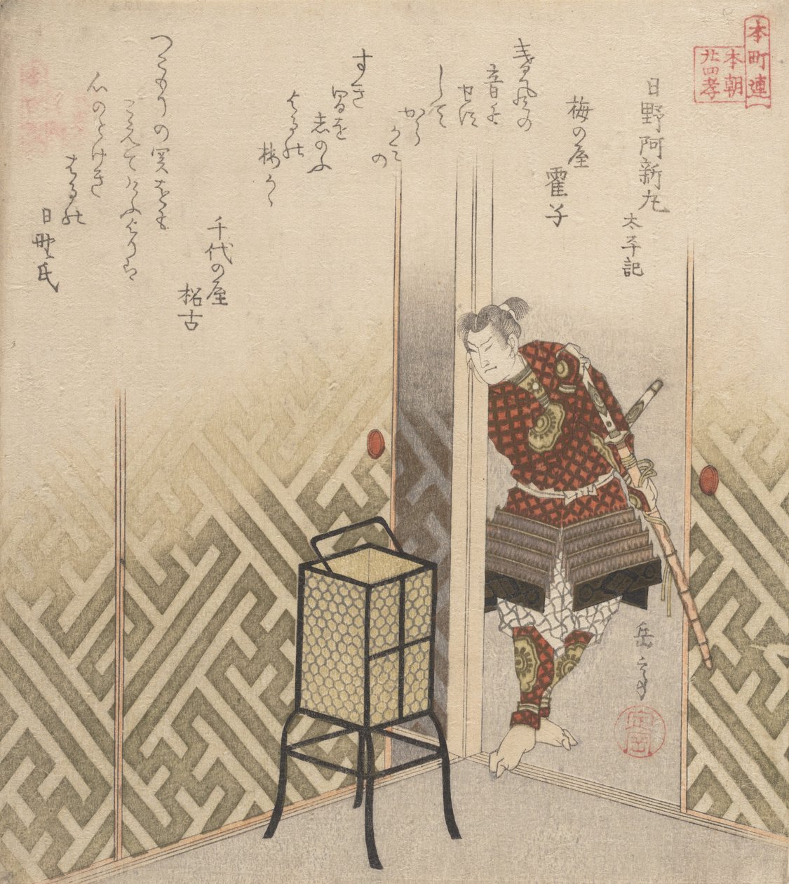日野熊若丸战士从书中走来：Taiheiki，约1840年。 作者 学亭