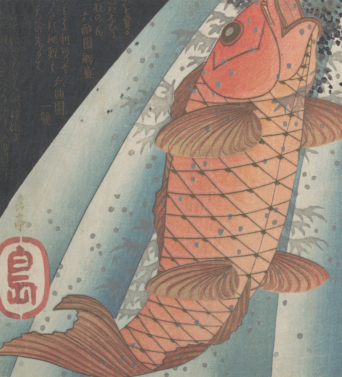 红鲤鱼爬上瀑布，19世纪20年代末。 作者 学亭