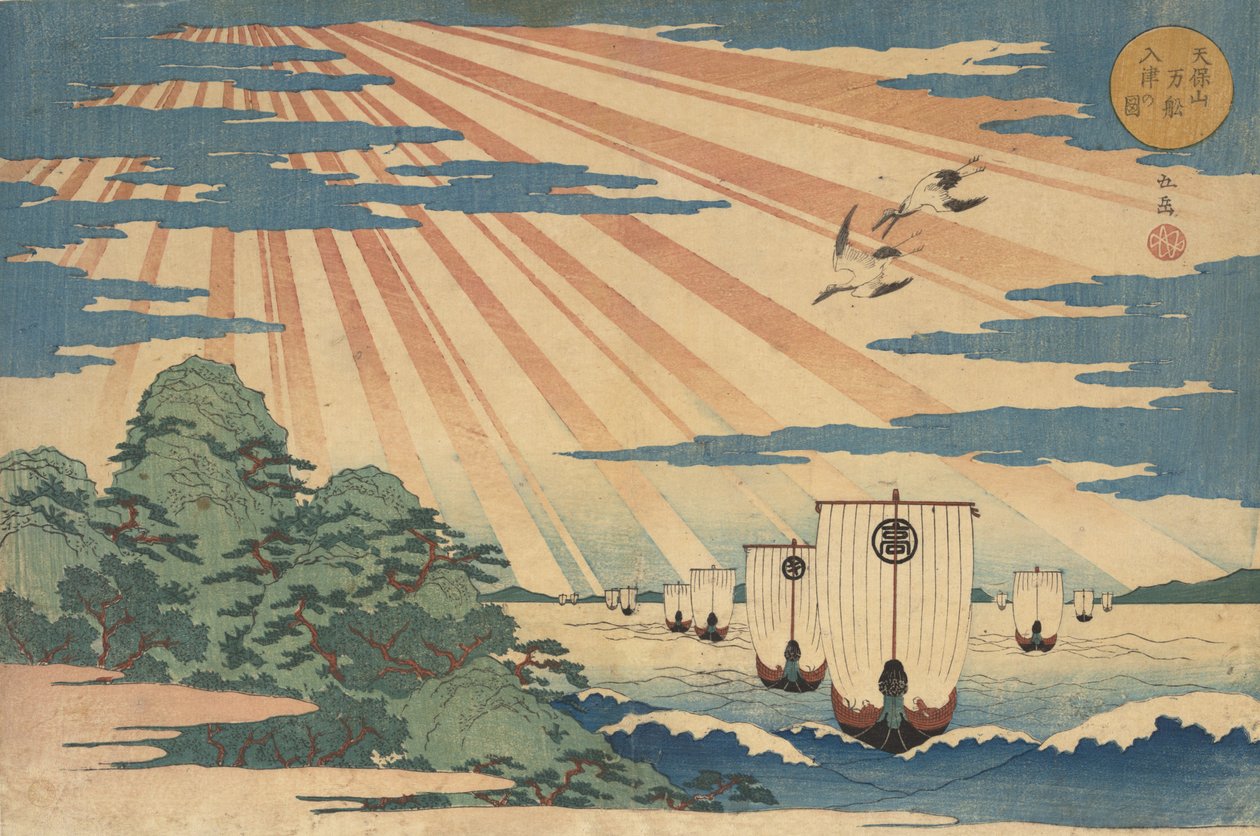 天宝山万仙之祖》，1838年。 作者 学亭