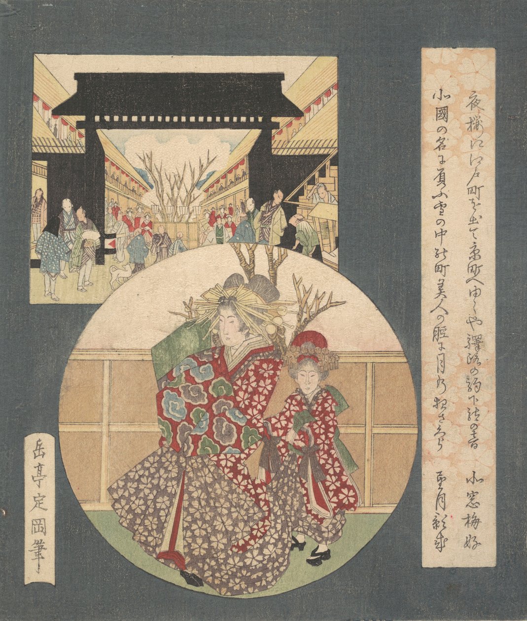 吉原之门，约1820年。 作者 学亭