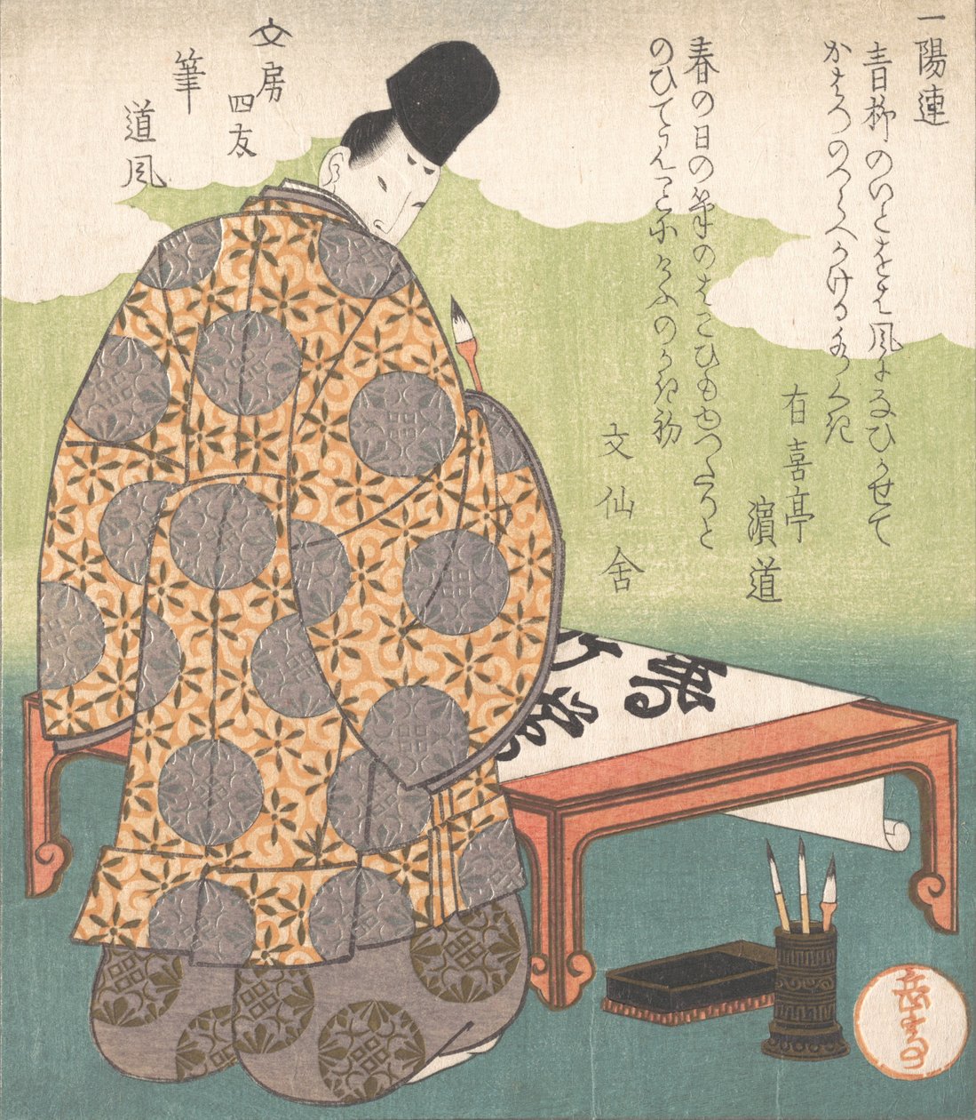 平安宫廷书法家小野之藤894-966，书法笔法Fude，来自F...，约1827年。 作者 学亭