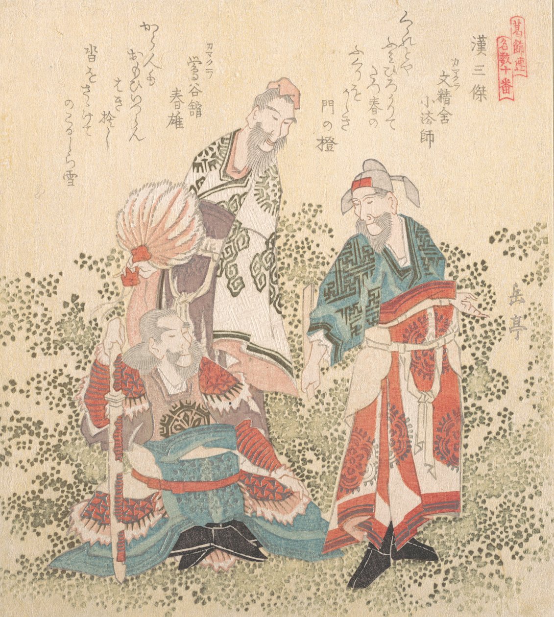 汉代三大贤人，19世纪。 作者 学亭
