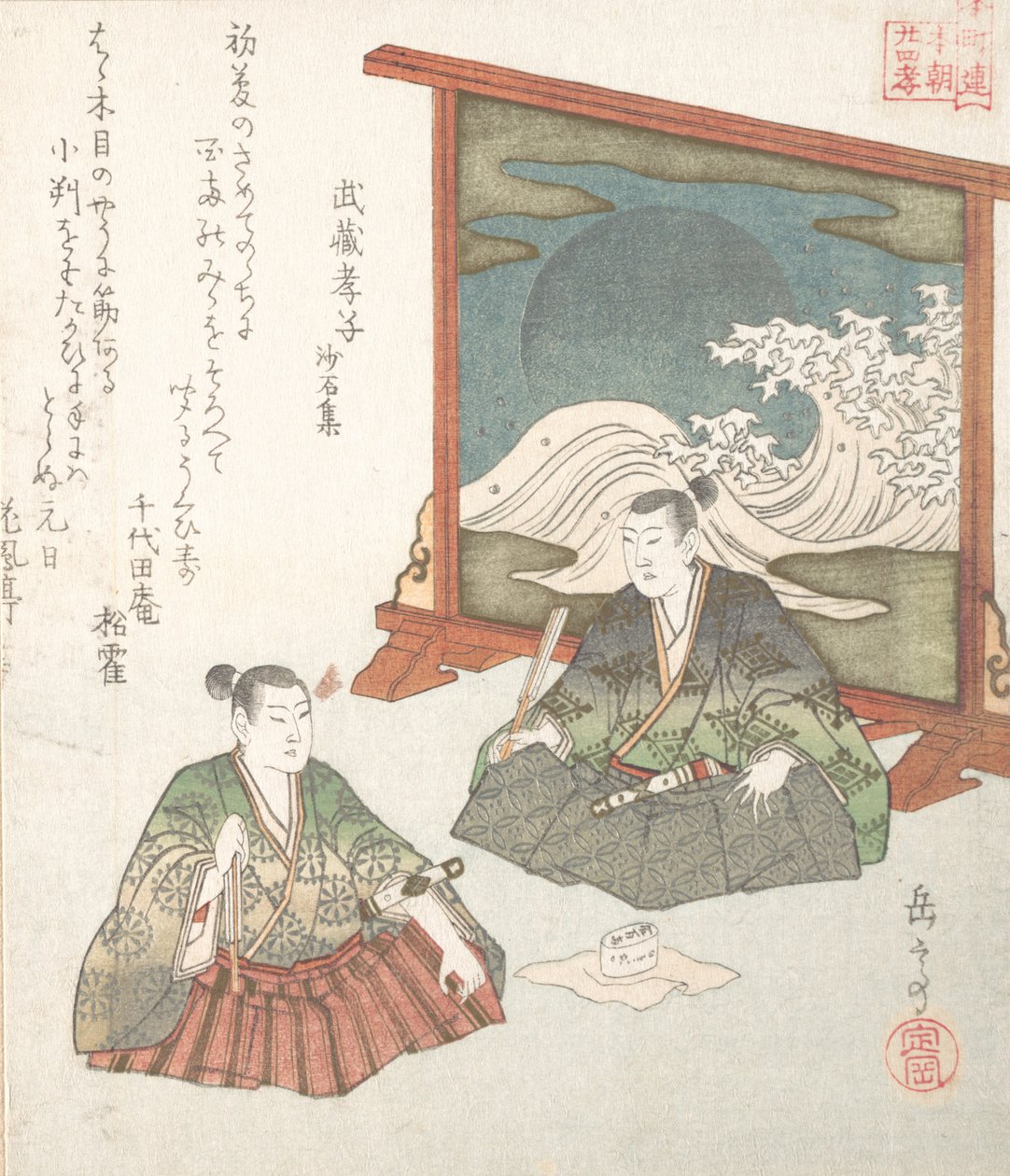 两个男孩和一个屏幕，19世纪初。 作者 学亭