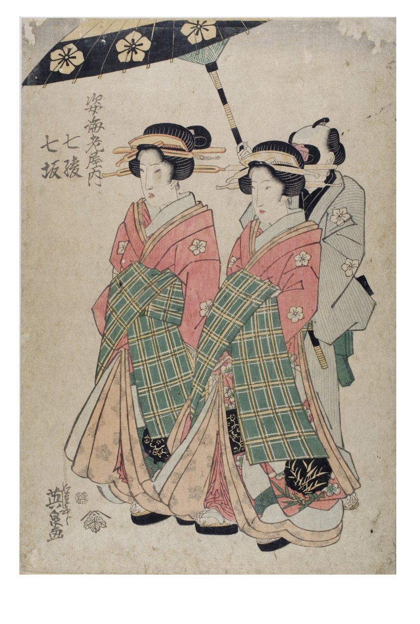 江比谷妓院的人物。Nanasaka, Nana