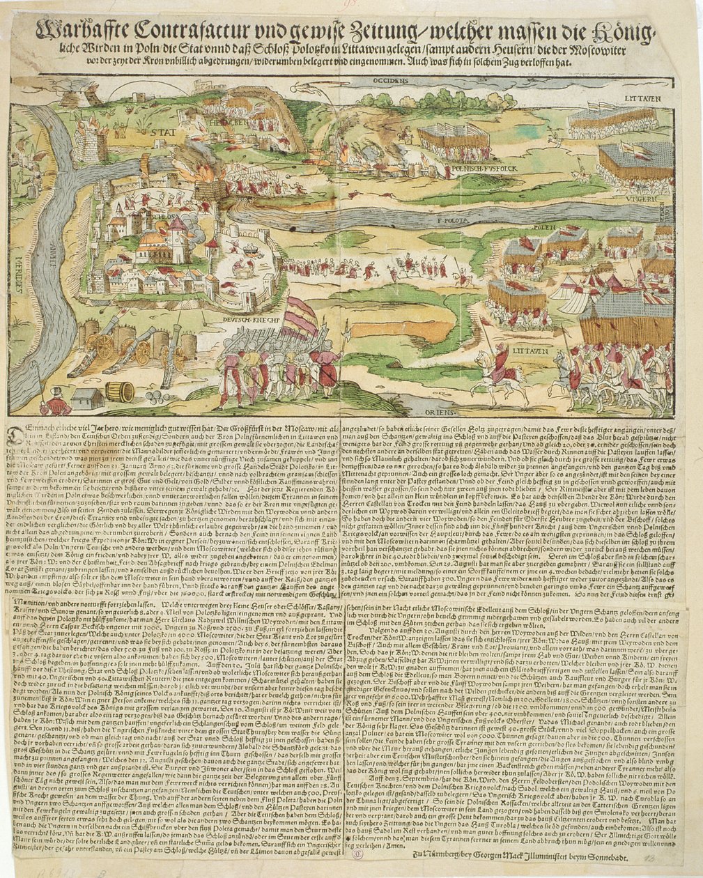 1579年斯蒂芬·巴托里（1533-86）对波洛茨克围困的看法 作者 麦克长老乔治