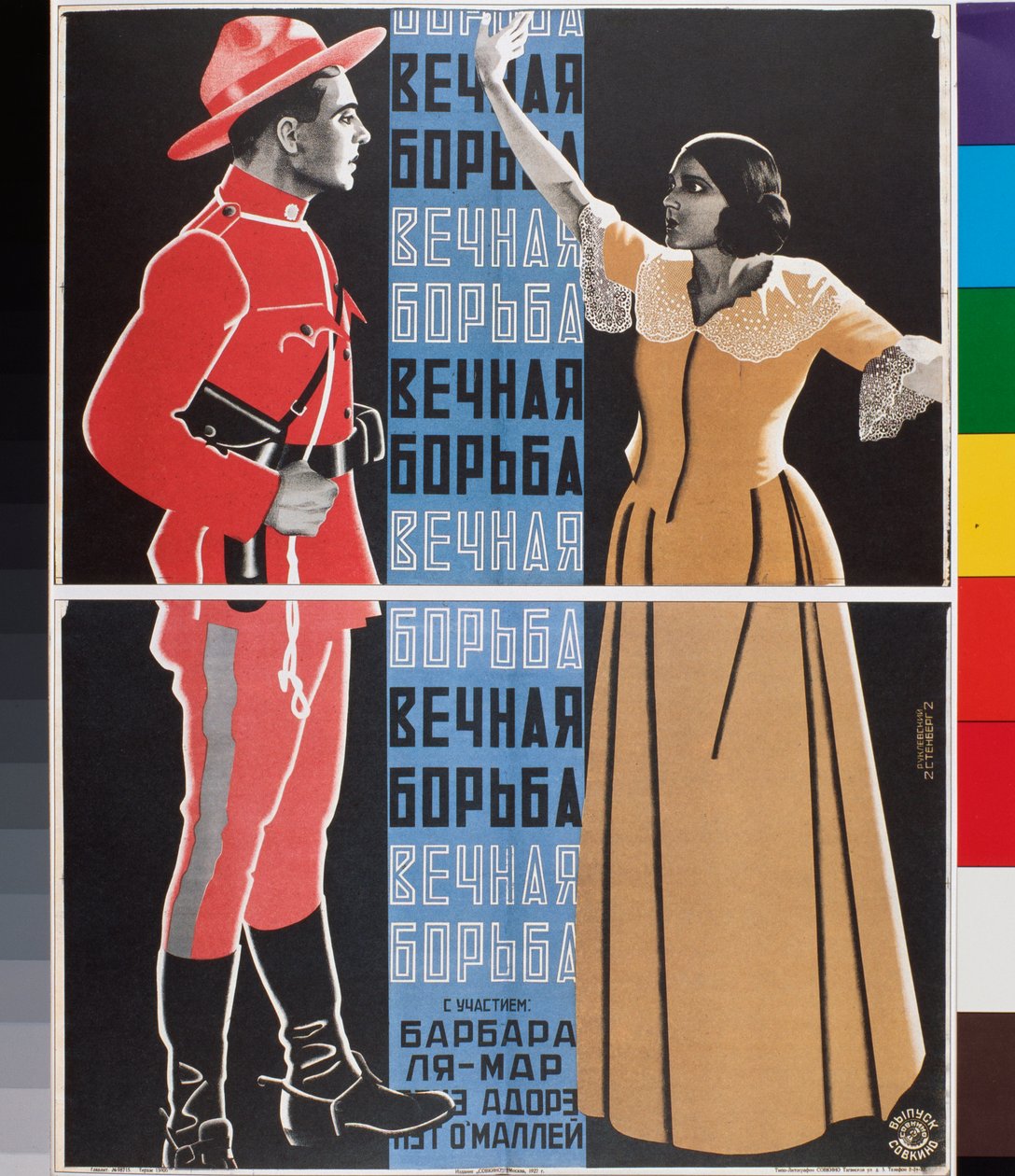 电影海报《永恒的斗争》 - Georgi Avgustovich Stenberg（1900-1933 年）作品，石版画 作者 格奥尔基·阿夫古斯托维奇·施滕伯格